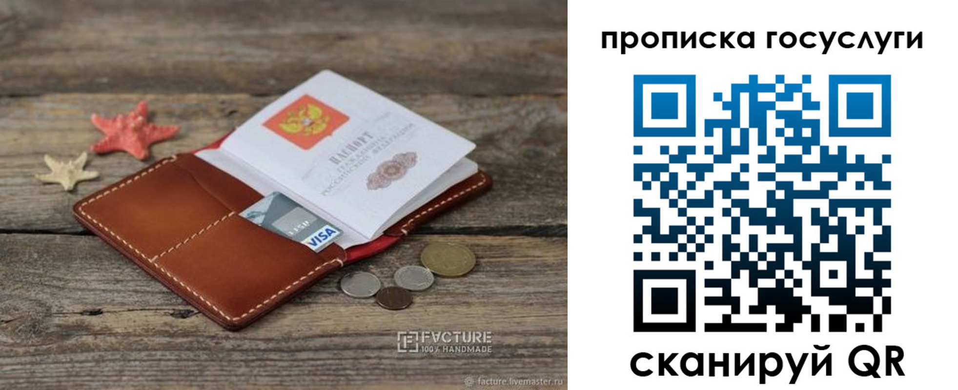 найти адрес прописки в Жердевке