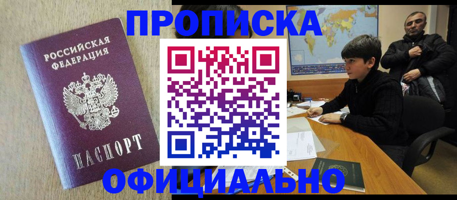 регистрация в Жердевке