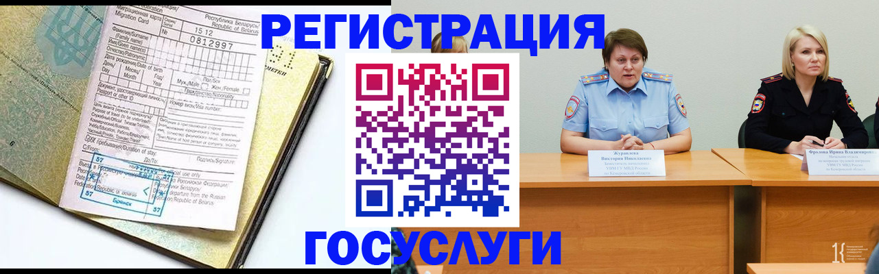 временная регистрация гарантия в Жердевке
